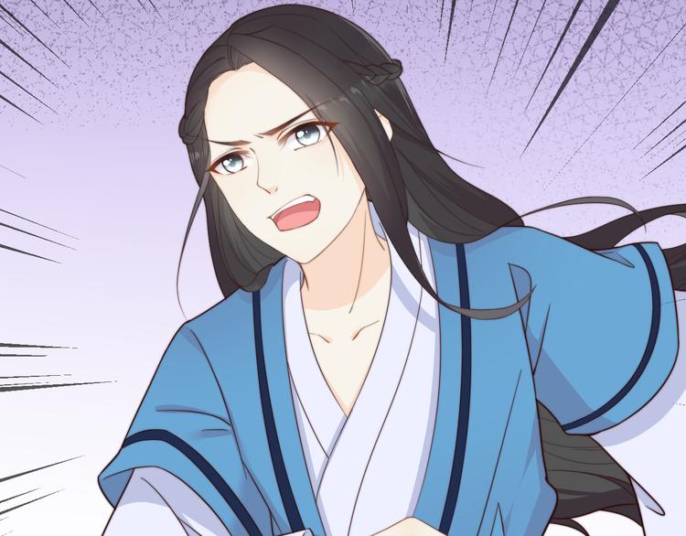 《总有刁民想害朕》第16话 得到BUFF！ 第21页