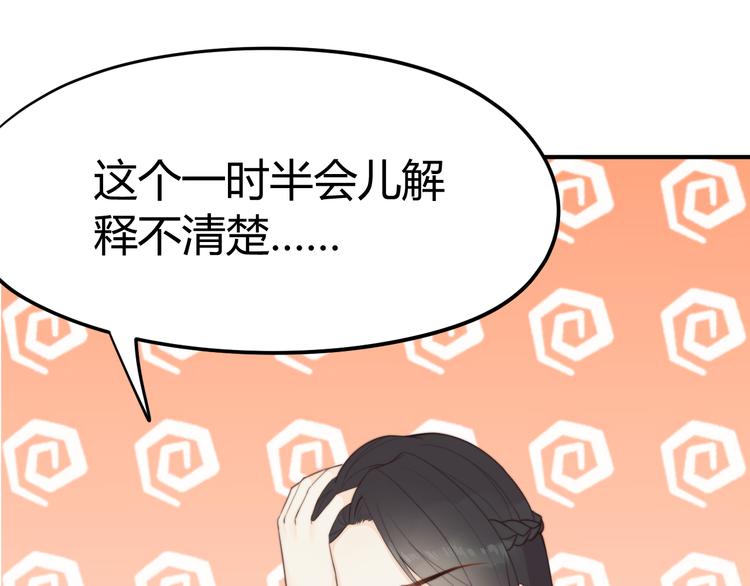 《总有刁民想害朕》第16话 得到BUFF！ 第36页