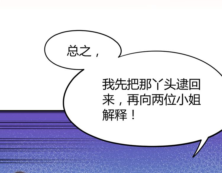 《总有刁民想害朕》第16话 得到BUFF！ 第38页