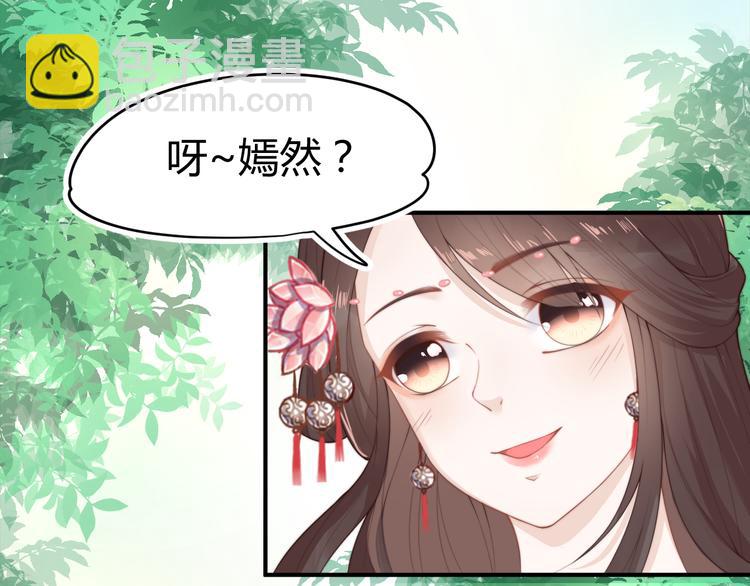 《总有刁民想害朕》第16话 得到BUFF！ 第3页