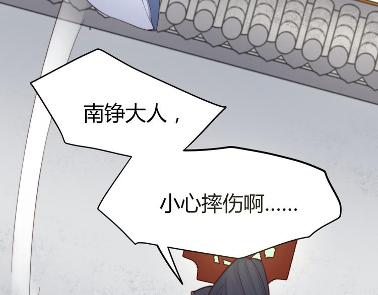 《总有刁民想害朕》第16话 得到BUFF！ 第43页