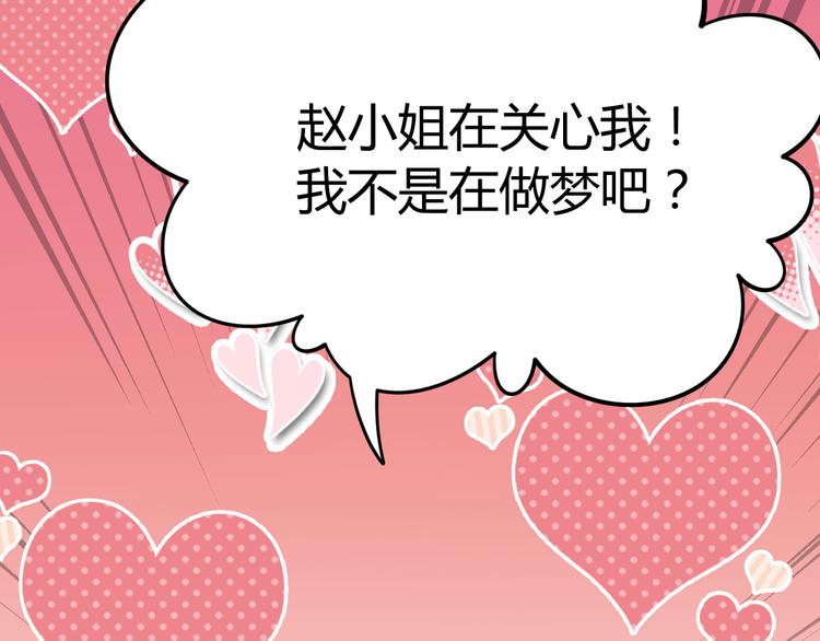 《总有刁民想害朕》第16话 得到BUFF！ 第48页