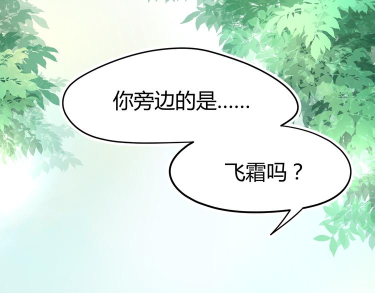 《总有刁民想害朕》第16话 得到BUFF！ 第4页