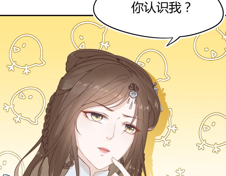 《总有刁民想害朕》第16话 得到BUFF！ 第9页