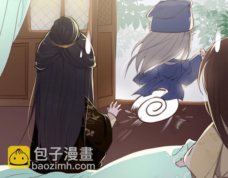 《总有刁民想害朕》第13话 说王不说八 第11页