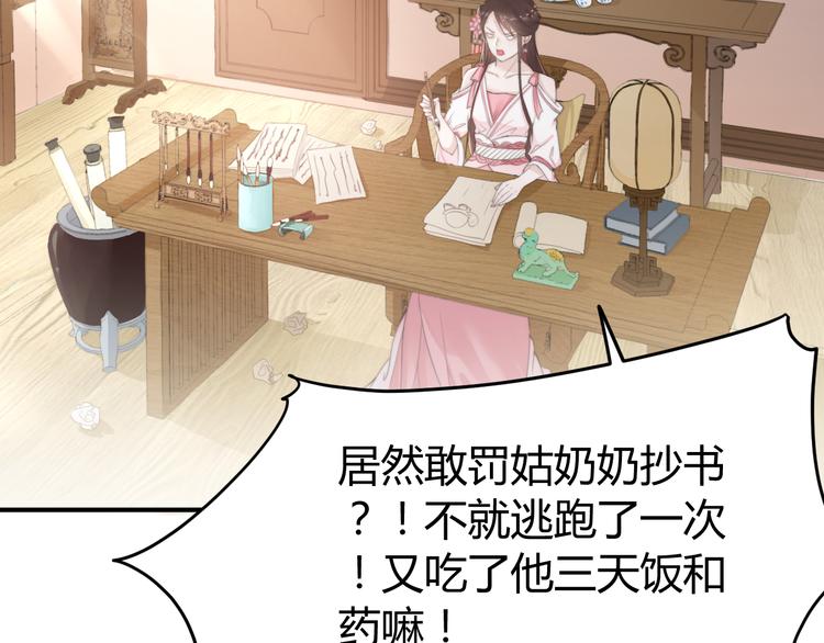 《总有刁民想害朕》第13话 说王不说八 第19页