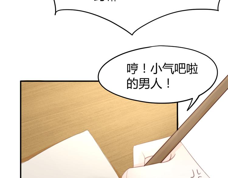 《总有刁民想害朕》第13话 说王不说八 第20页
