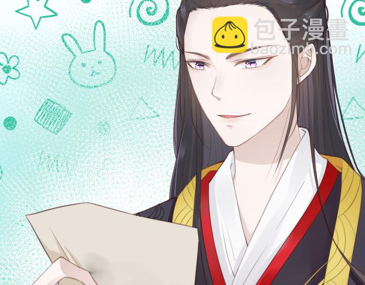《总有刁民想害朕》第13话 说王不说八 第28页