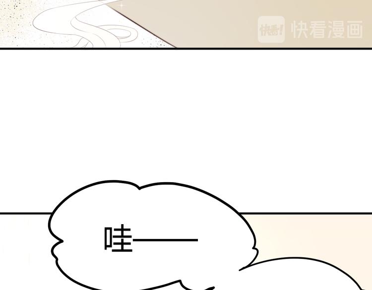 《总有刁民想害朕》第13话 说王不说八 第40页