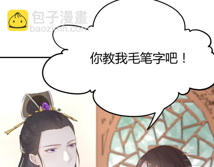 《总有刁民想害朕》第13话 说王不说八 第47页
