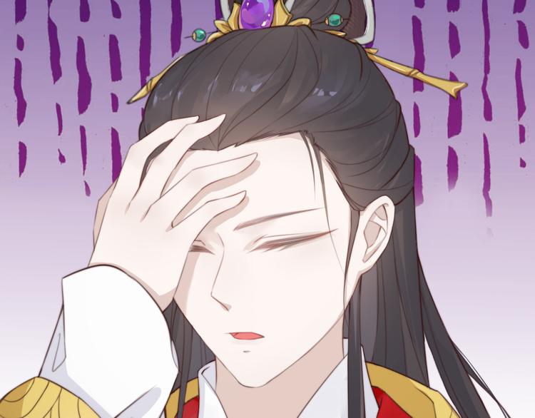 《总有刁民想害朕》第13话 说王不说八 第50页