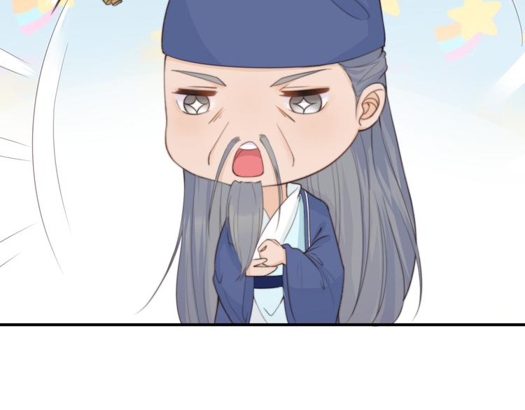 《总有刁民想害朕》第13话 说王不说八 第9页
