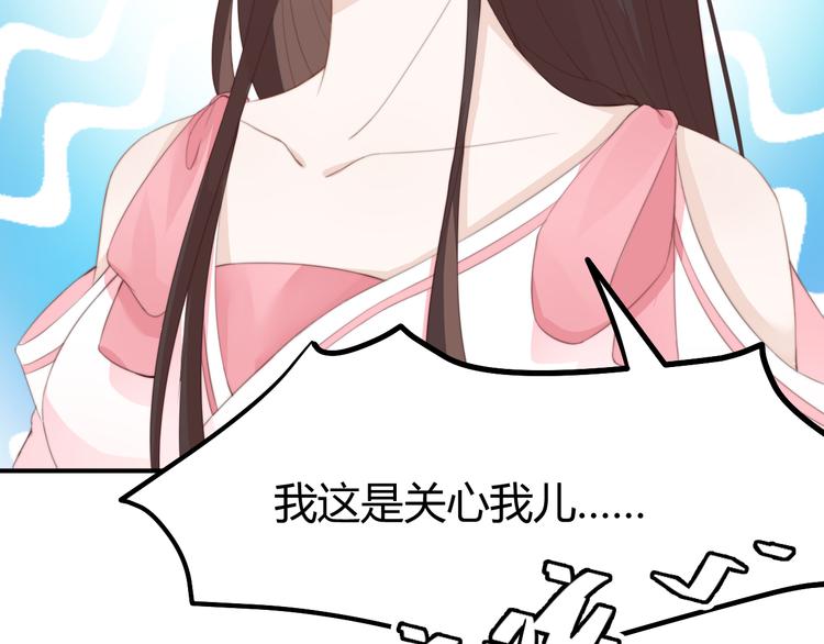《总有刁民想害朕》第15话 谁动了我的剧情？！ 第11页