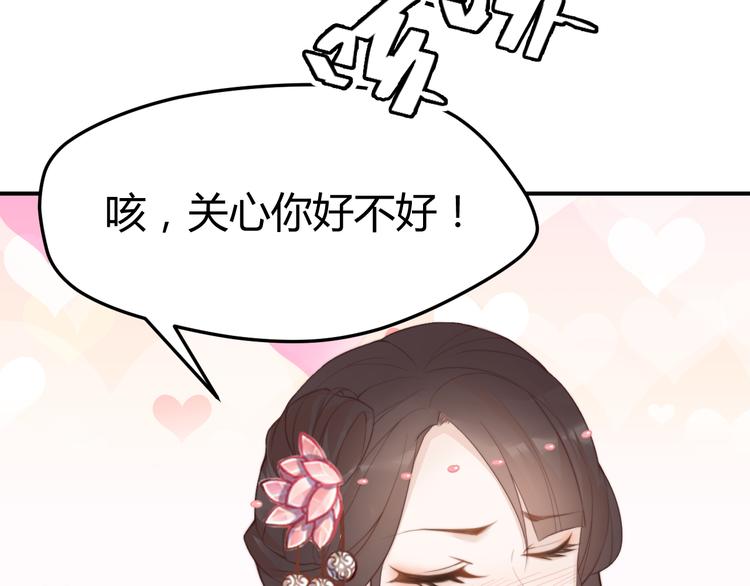 《总有刁民想害朕》第15话 谁动了我的剧情？！ 第12页