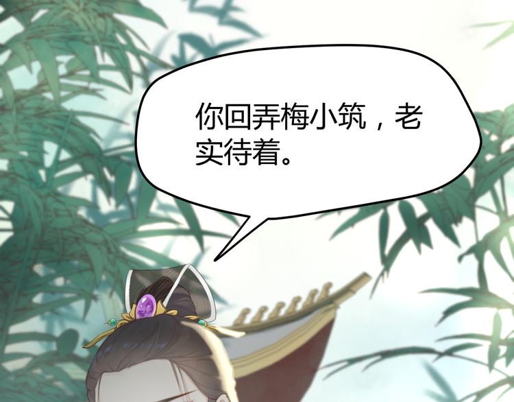 《总有刁民想害朕》第15话 谁动了我的剧情？！ 第18页