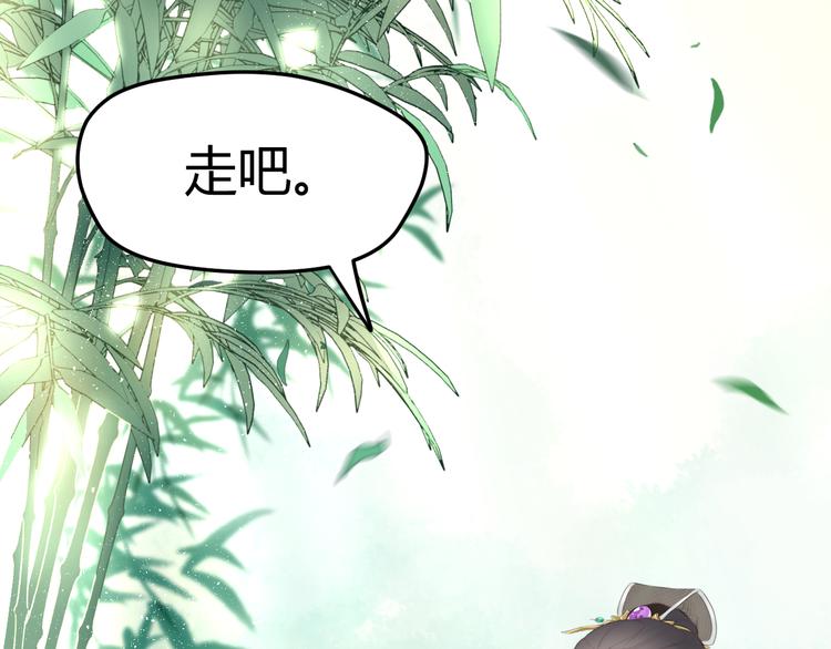 《总有刁民想害朕》第15话 谁动了我的剧情？！ 第21页