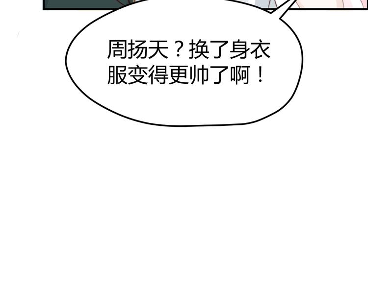 《总有刁民想害朕》第15话 谁动了我的剧情？！ 第27页
