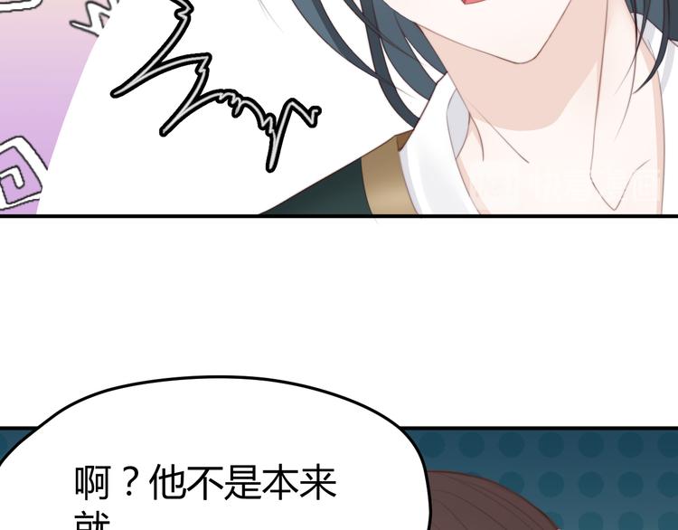 《总有刁民想害朕》第15话 谁动了我的剧情？！ 第32页