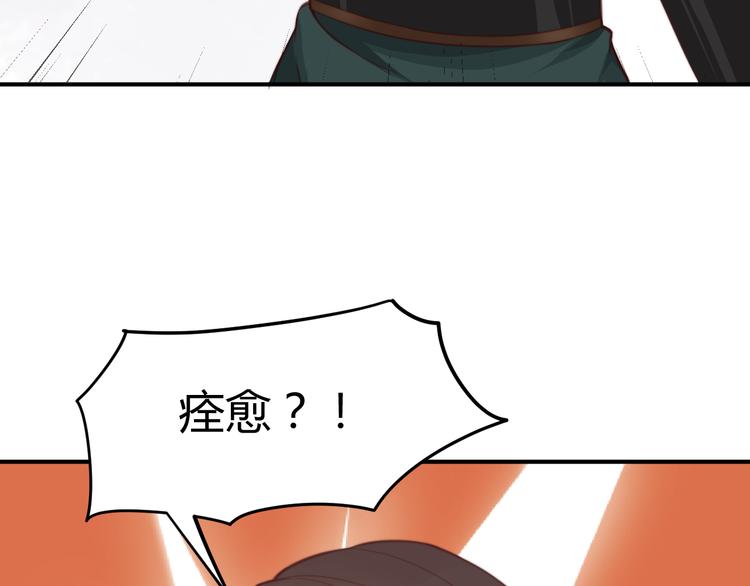 《总有刁民想害朕》第15话 谁动了我的剧情？！ 第38页