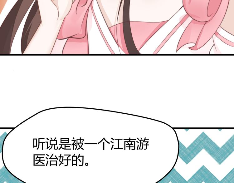 《总有刁民想害朕》第15话 谁动了我的剧情？！ 第40页