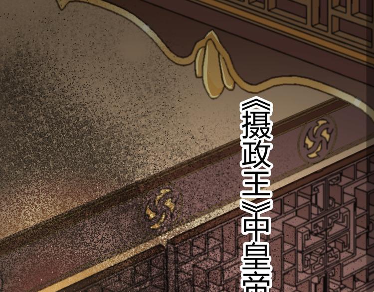 《总有刁民想害朕》第15话 谁动了我的剧情？！ 第46页