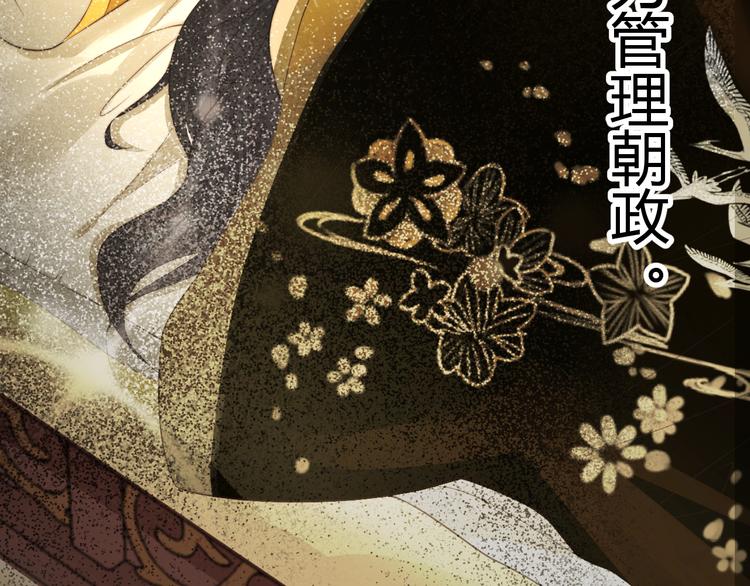 《总有刁民想害朕》第15话 谁动了我的剧情？！ 第48页