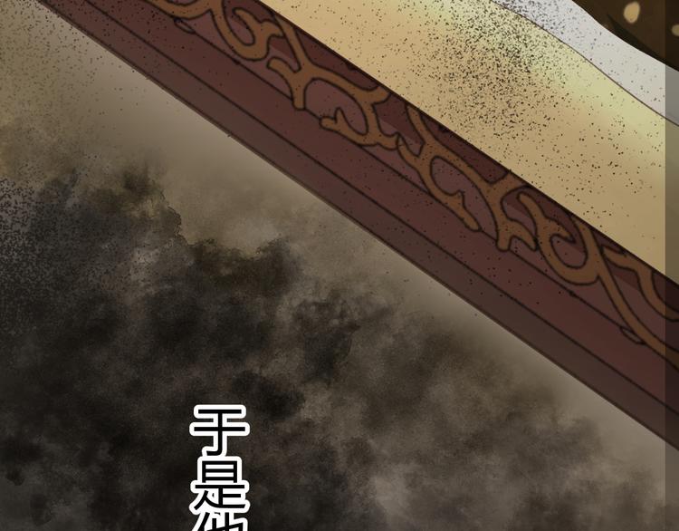 《总有刁民想害朕》第15话 谁动了我的剧情？！ 第49页