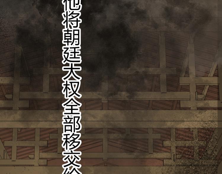 《总有刁民想害朕》第15话 谁动了我的剧情？！ 第50页