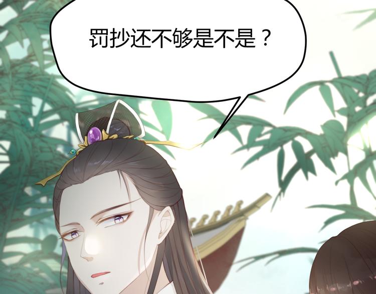 《总有刁民想害朕》第15话 谁动了我的剧情？！ 第7页
