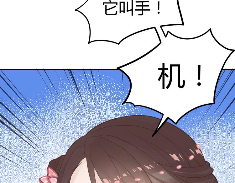 《总有刁民想害朕》第17话 当场抓包 第11页