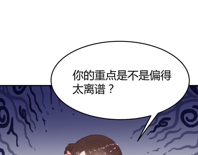 《总有刁民想害朕》第17话 当场抓包 第15页