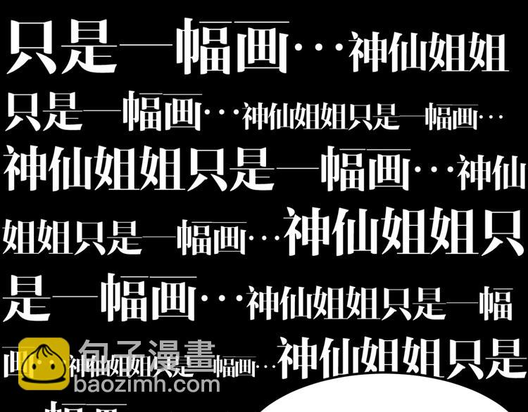 《总有刁民想害朕》第17话 当场抓包 第18页