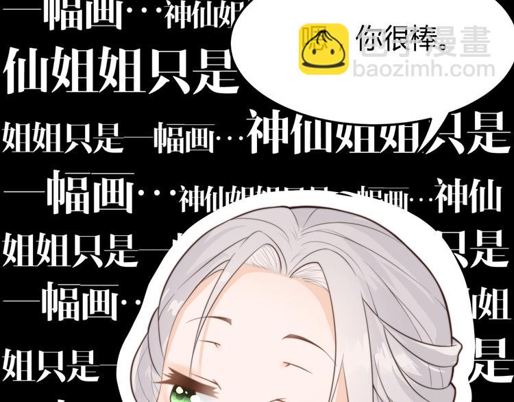 《总有刁民想害朕》第17话 当场抓包 第19页