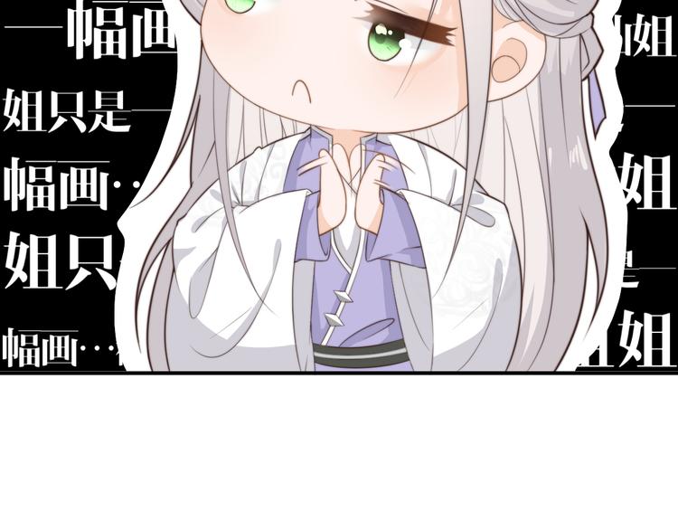 《总有刁民想害朕》第17话 当场抓包 第20页