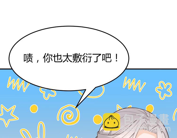 《总有刁民想害朕》第17话 当场抓包 第22页