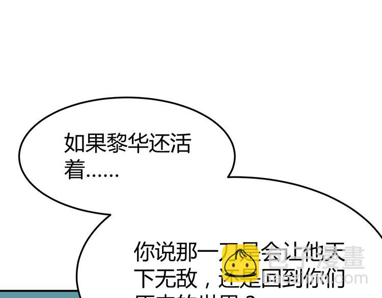 《总有刁民想害朕》第17话 当场抓包 第25页
