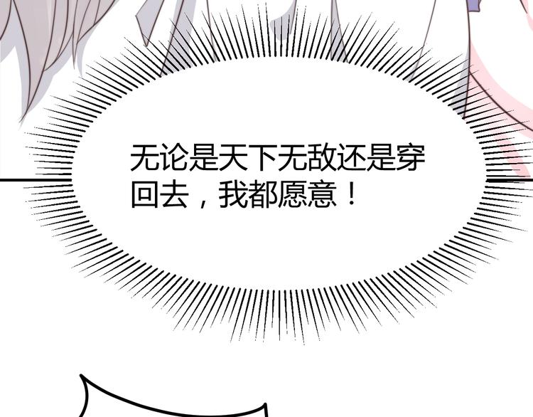 《总有刁民想害朕》第17话 当场抓包 第34页
