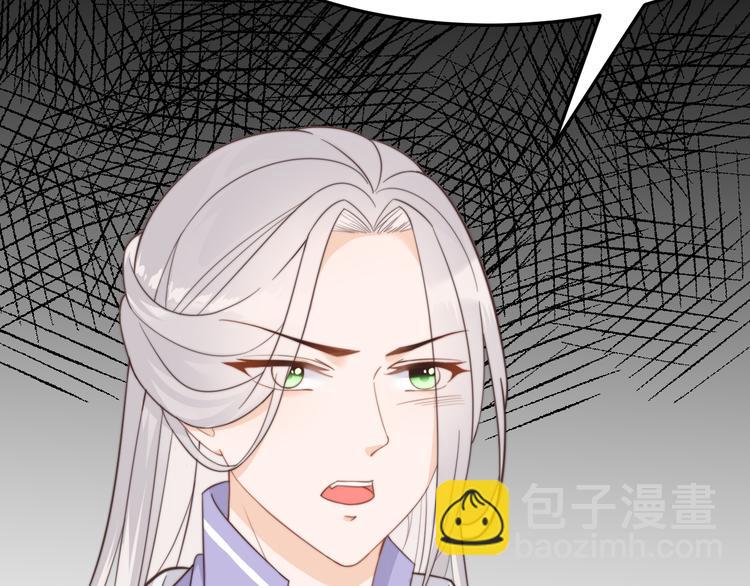 《总有刁民想害朕》第17话 当场抓包 第36页