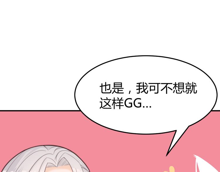 《总有刁民想害朕》第17话 当场抓包 第39页