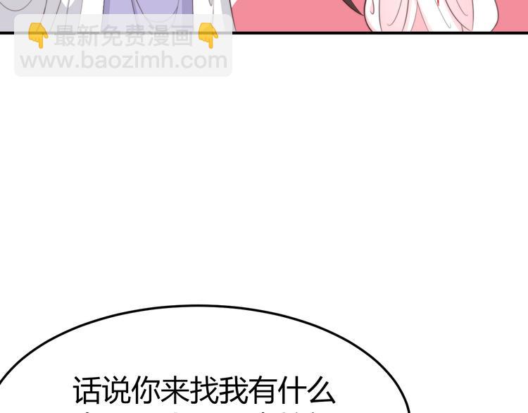 《总有刁民想害朕》第17话 当场抓包 第41页