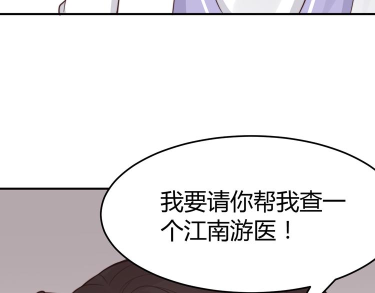 《总有刁民想害朕》第17话 当场抓包 第44页