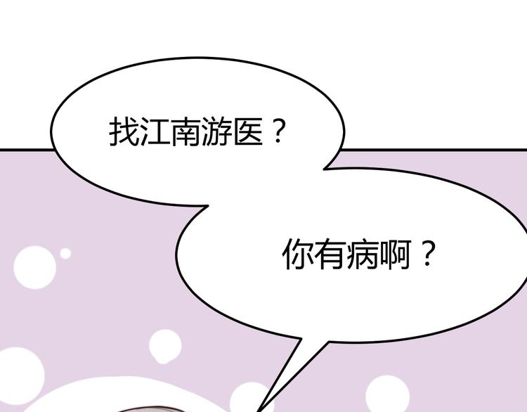 《总有刁民想害朕》第17话 当场抓包 第47页