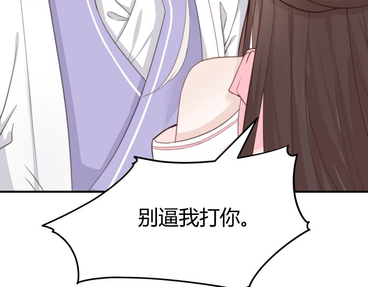 《总有刁民想害朕》第17话 当场抓包 第49页
