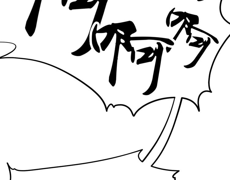 《总有刁民想害朕》第17话 当场抓包 第4页