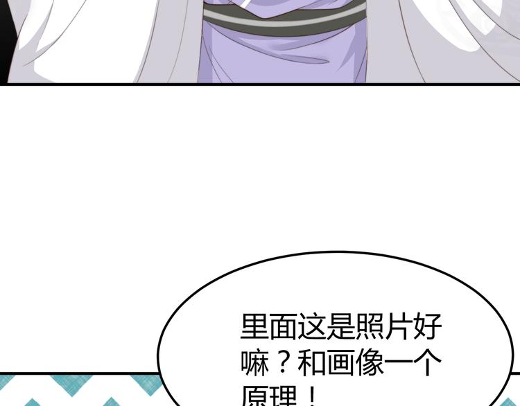《总有刁民想害朕》第17话 当场抓包 第7页