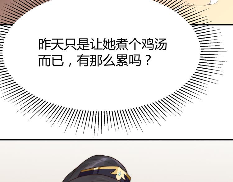 《总有刁民想害朕》第19话 赢了就自由了！ 第18页
