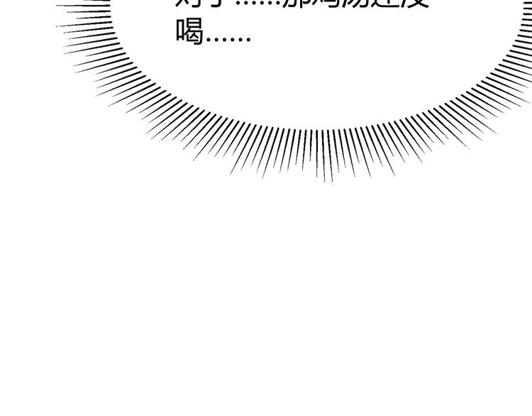 《总有刁民想害朕》第19话 赢了就自由了！ 第21页