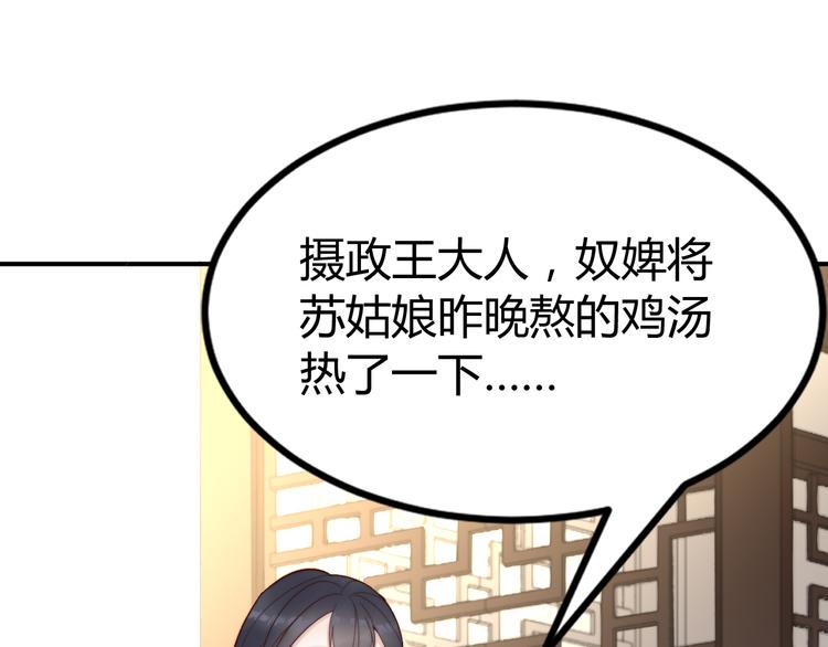 《总有刁民想害朕》第19话 赢了就自由了！ 第23页