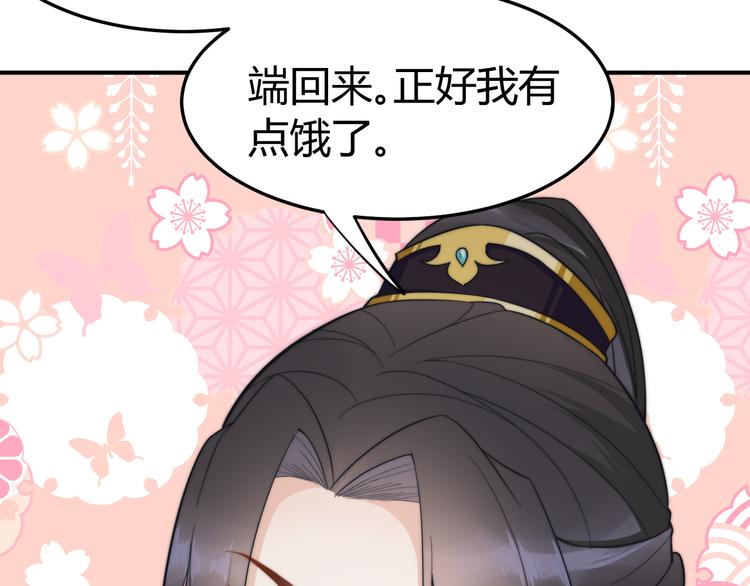《总有刁民想害朕》第19话 赢了就自由了！ 第31页