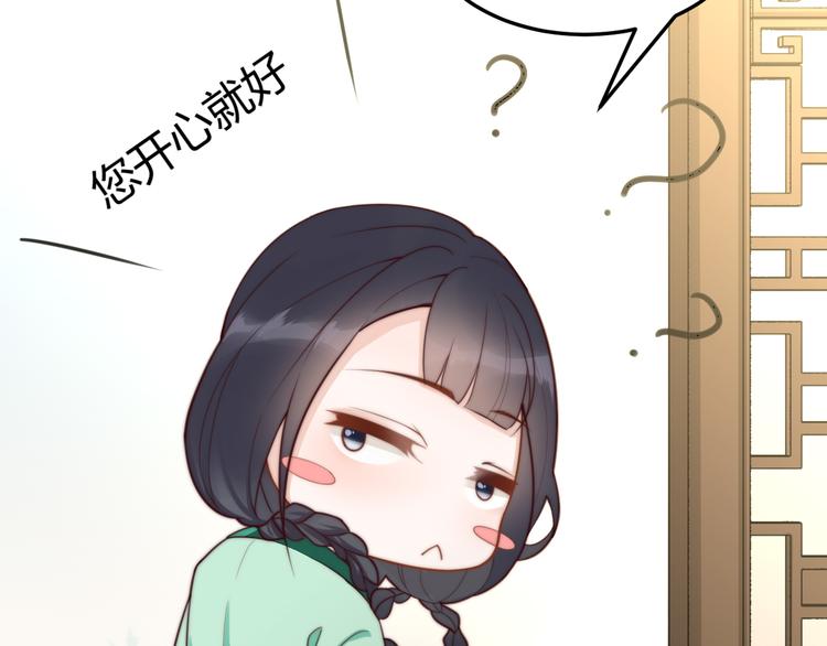 《总有刁民想害朕》第19话 赢了就自由了！ 第34页